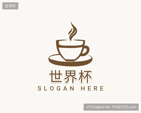 初识世界杯官网